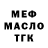 Кодеин Purple Drank lightgod