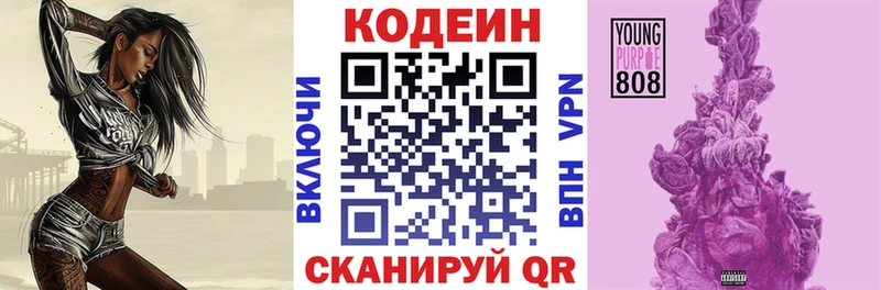 Кодеин напиток Lean (лин)  купить закладку  Шимановск 