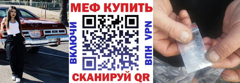 Меф кристаллы  Шимановск 