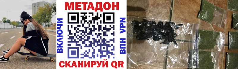 omg как войти  Шимановск  МЕТАДОН methadone 